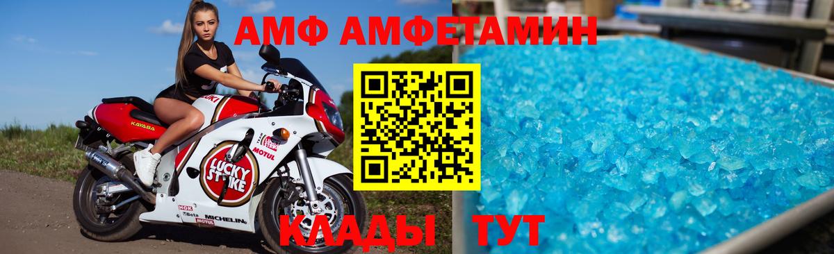 АМФЕТАМИН VHQ Балашиха