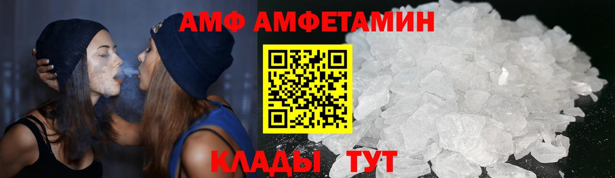 АМФ 98%  АМФЕТАМИН  Балашиха  Вход с VPN 