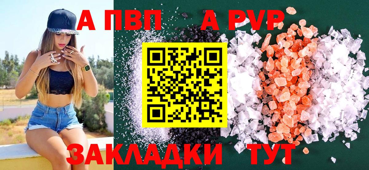 А ПВП СК  Вход с VPN  Балашиха  APVP VHQ 