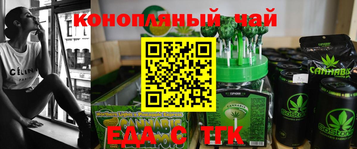 Печенье с ТГК марихуана Балашиха