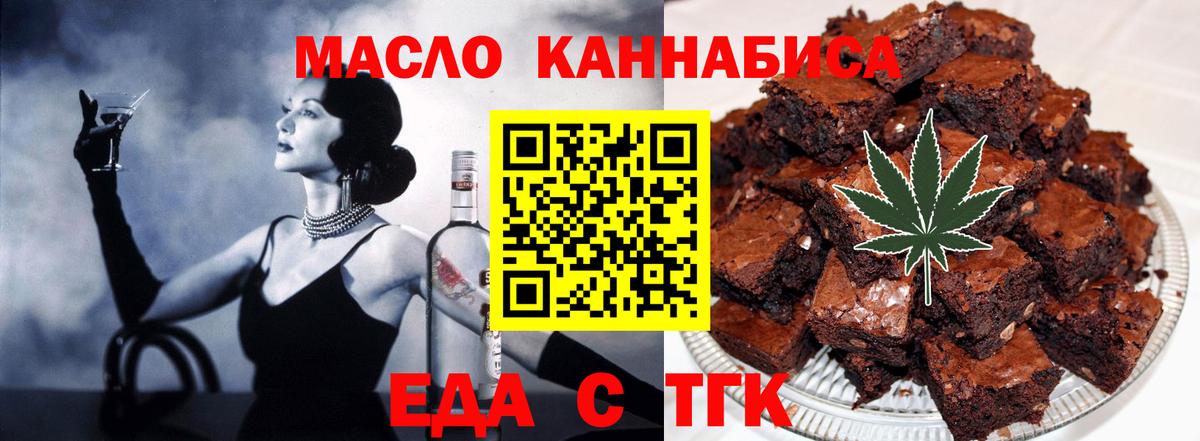 Балашиха  Еда ТГК конопля  Вход с VPN 