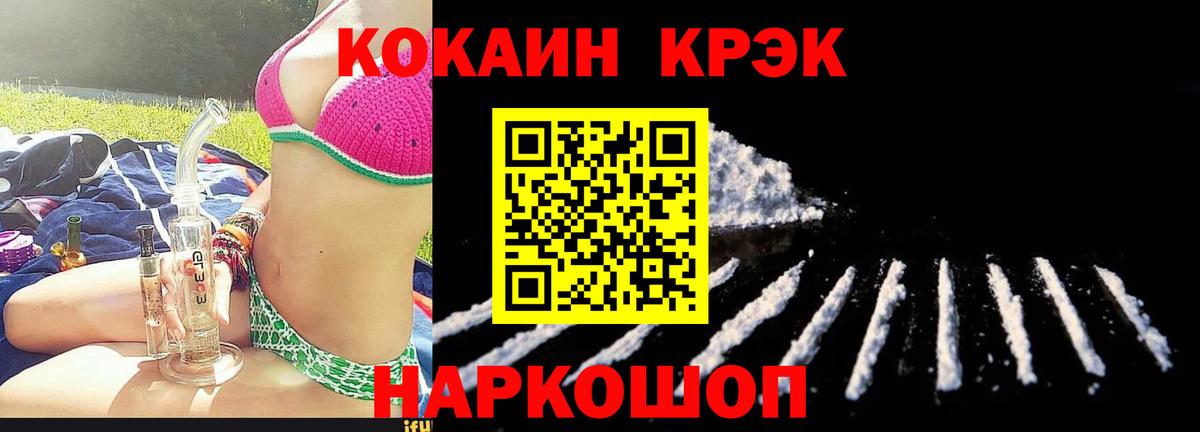 Cocaine 98% Балашиха