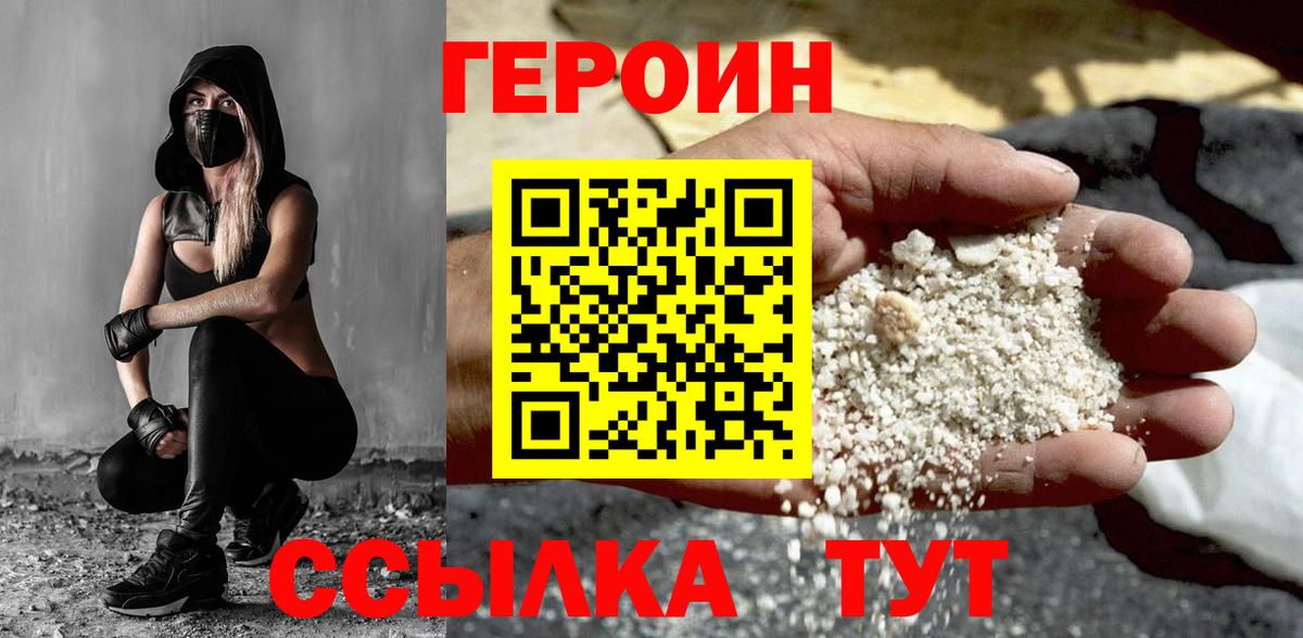 ГЕРОИН Афган Балашиха