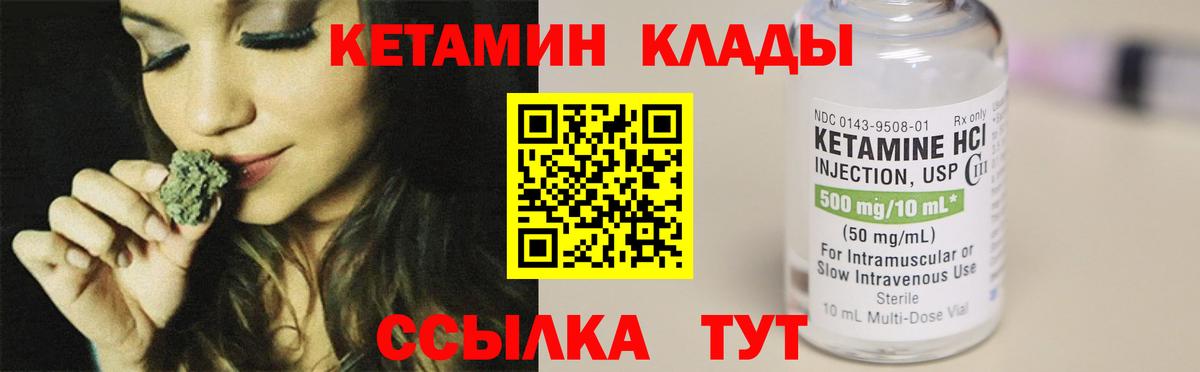 Кетамин ketamine  КЕТАМИН ketamine  Вход с VPN  Балашиха 