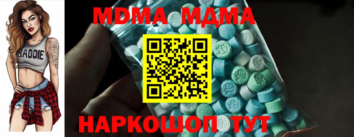 МДМА VHQ  МДМА  Балашиха  Вход с VPN  MDMA VHQ 