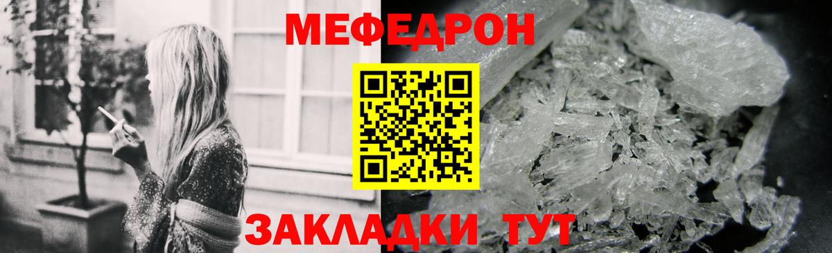 Меф мука Балашиха