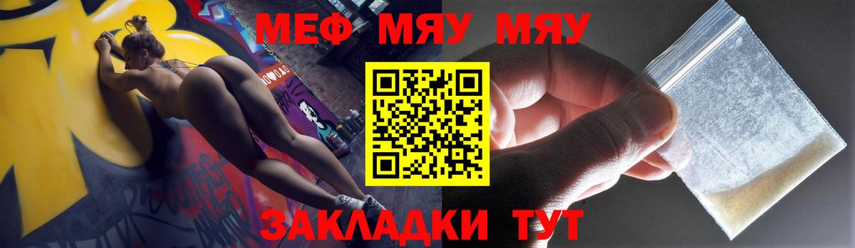 Балашиха  МЕФ кристаллы  МЯУ-МЯУ mephedrone  Вход с VPN 