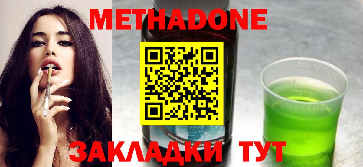 Метадон кристалл  kraken ONION  Балашиха  Вход с VPN 