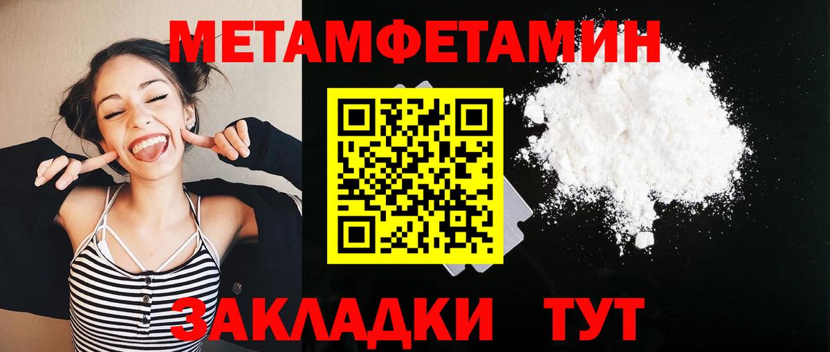 МЕТАМФЕТАМИН  Вход с VPN  Первитин Methamphetamine  Балашиха  Первитин Methamphetamine 