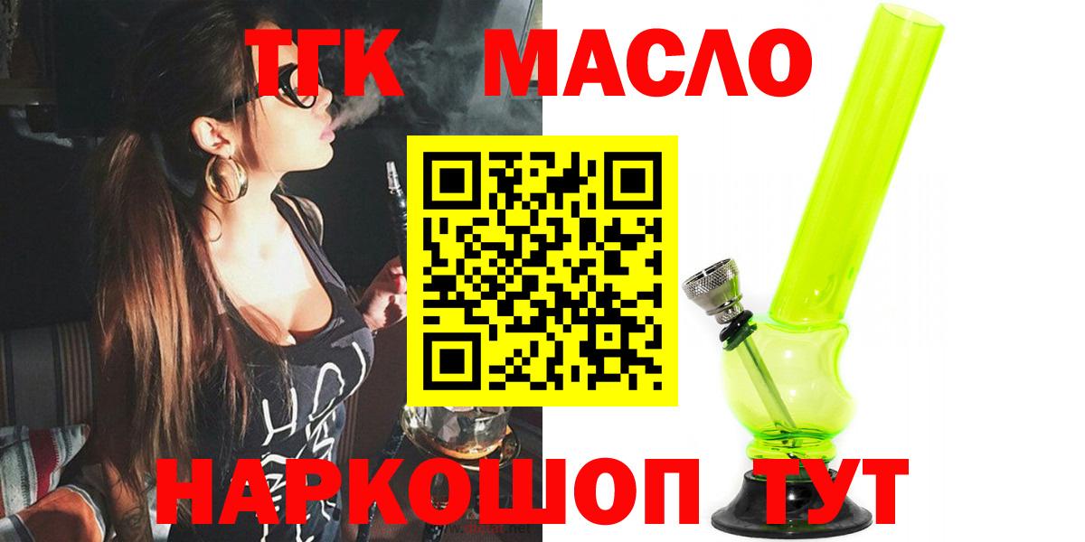 Балашиха  ТГК концентрат  Вход с VPN  ТГК Wax 